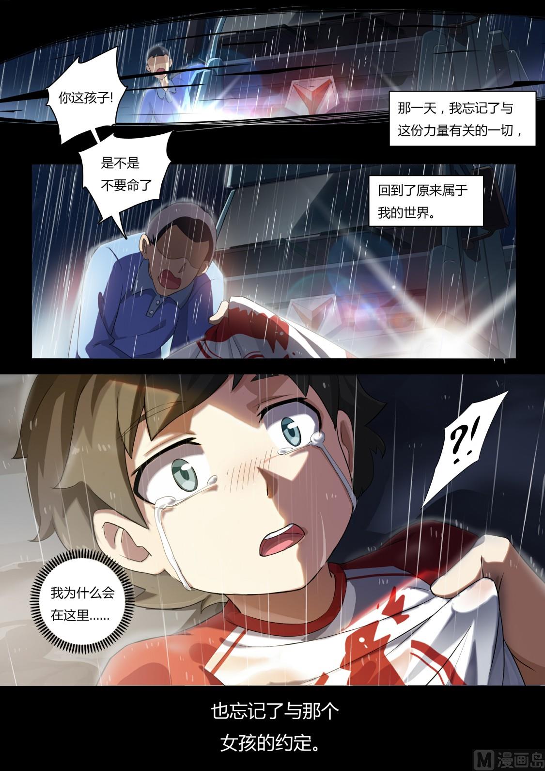 奥拉星韩漫全集-第64话：约定的回忆无删减无遮挡章节图片 
