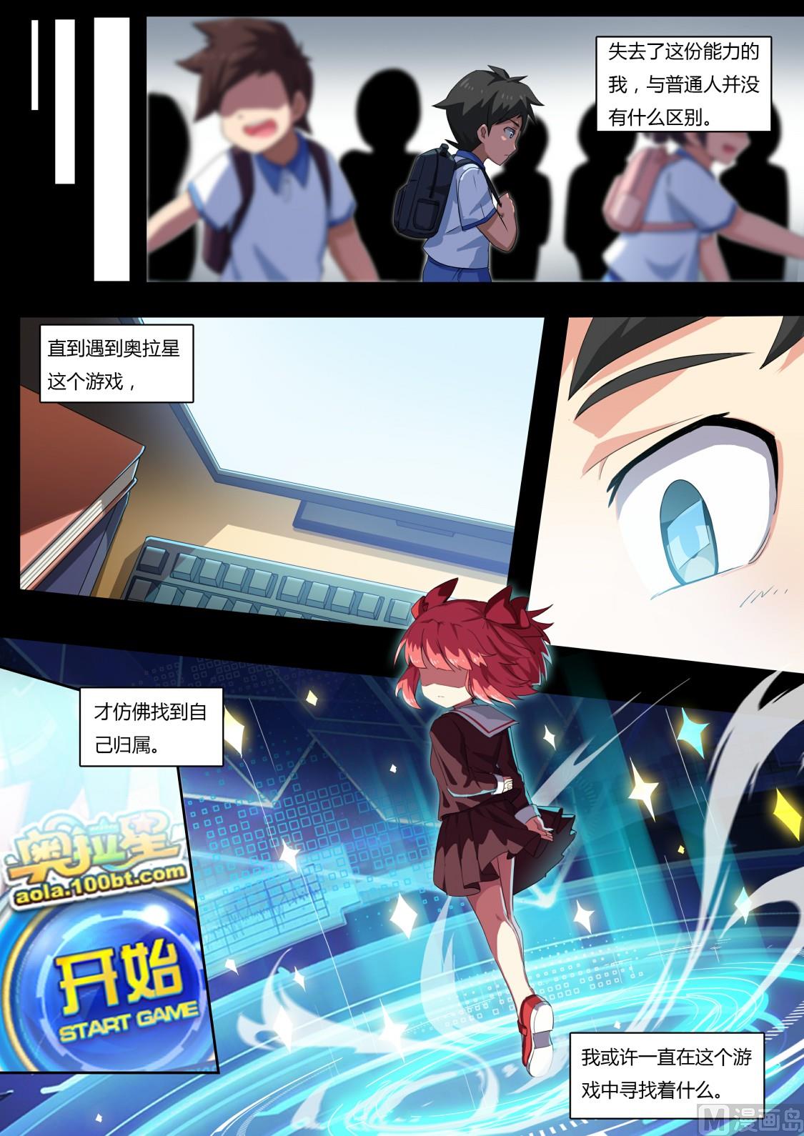 奥拉星韩漫全集-第64话：约定的回忆无删减无遮挡章节图片 