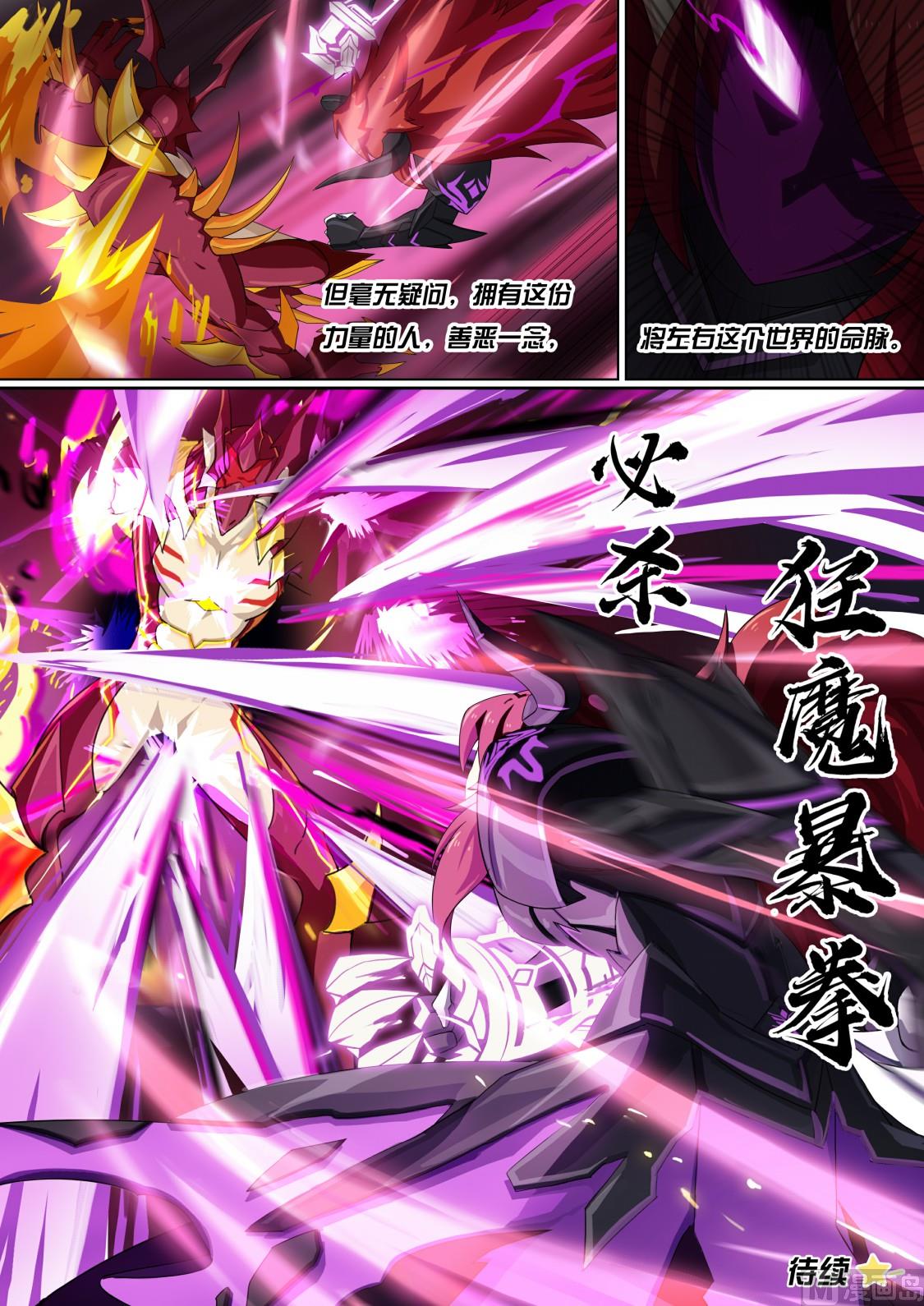 奥拉星韩漫全集-第65话：本大爷参上！无删减无遮挡章节图片 