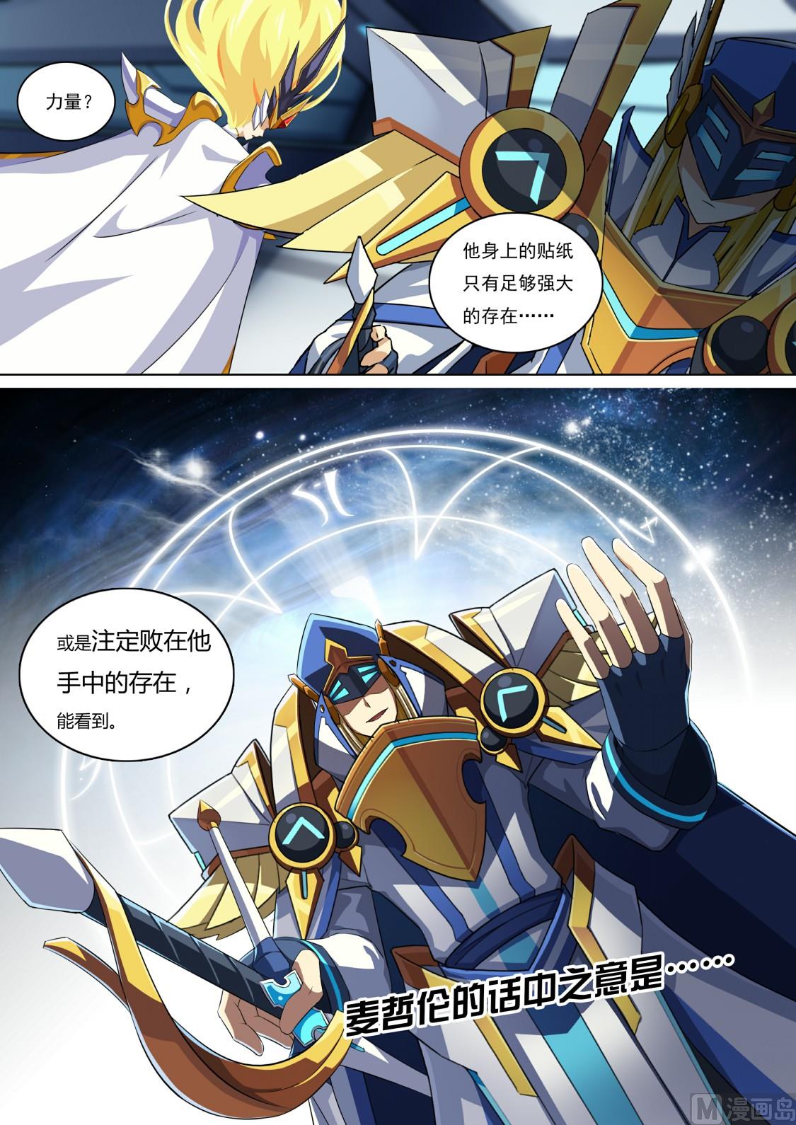 奥拉星韩漫全集-第65话：本大爷参上！无删减无遮挡章节图片 