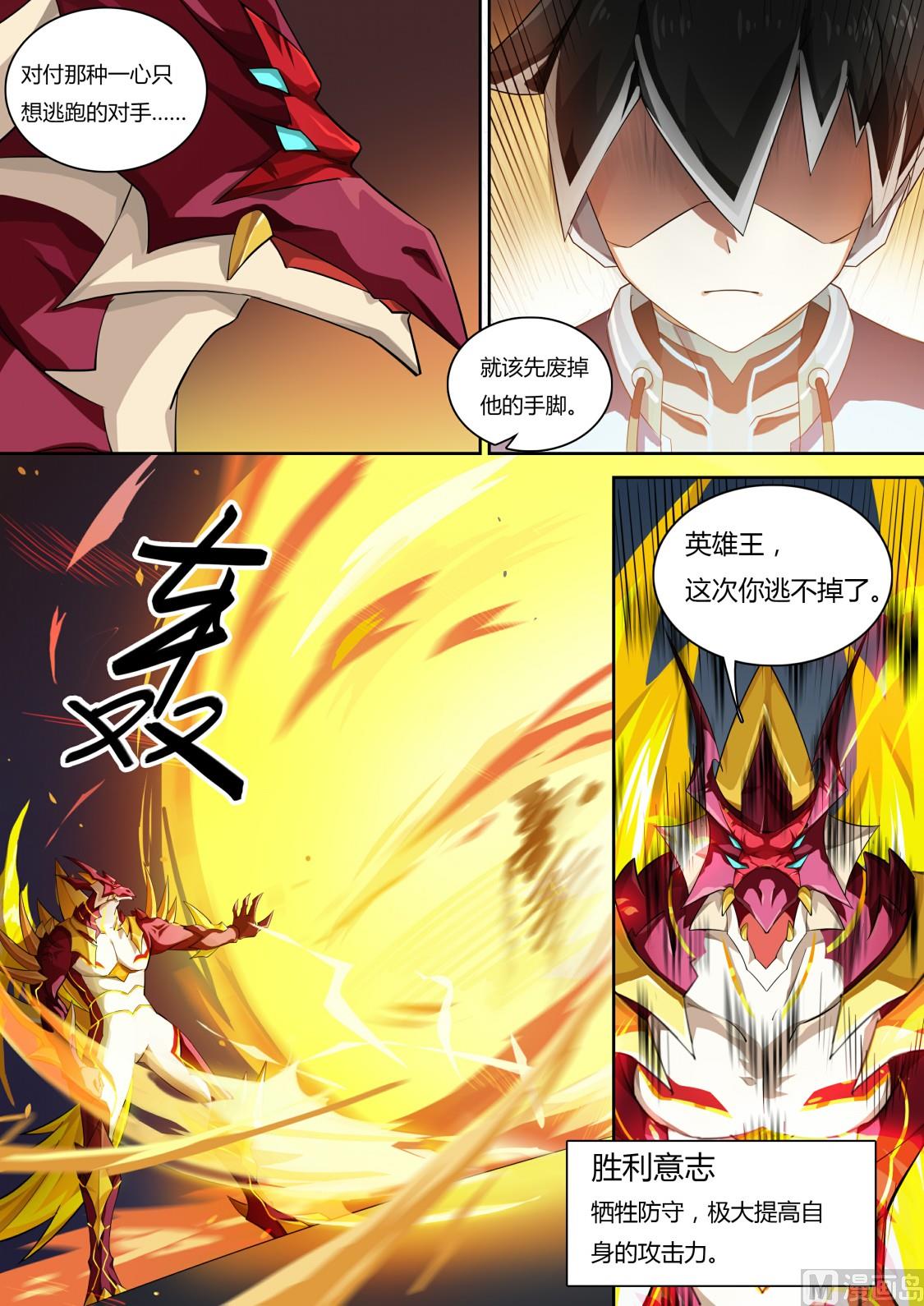 奥拉星韩漫全集-第65话：本大爷参上！无删减无遮挡章节图片 