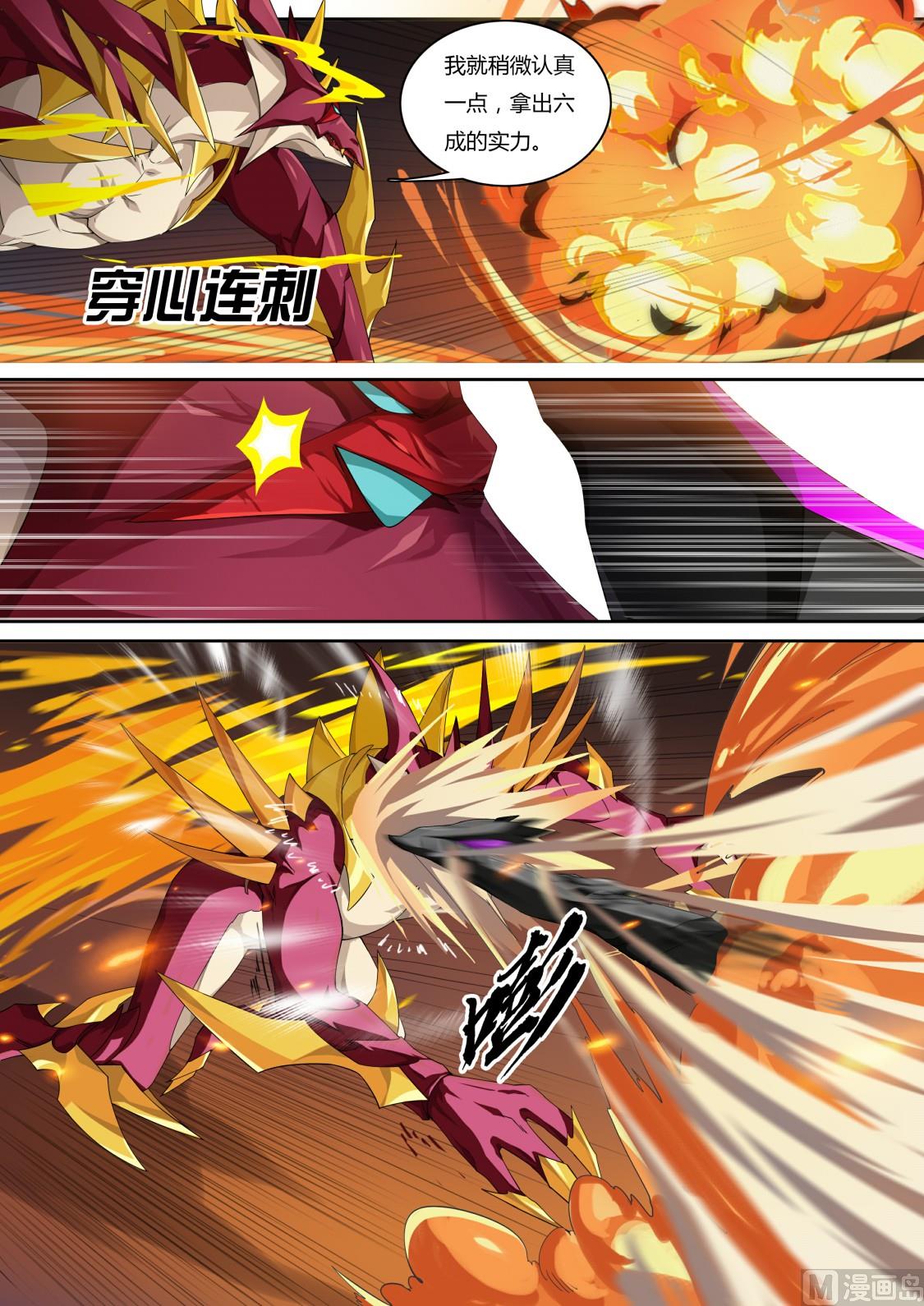 奥拉星韩漫全集-第65话：本大爷参上！无删减无遮挡章节图片 