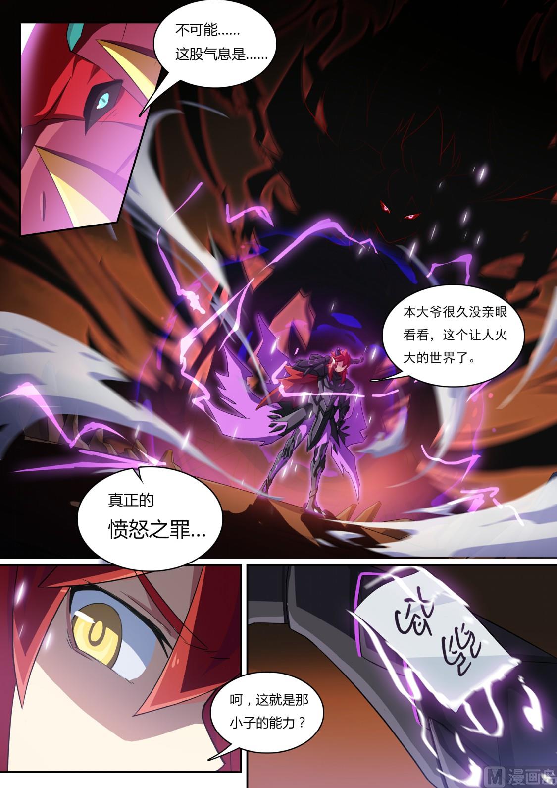 奥拉星韩漫全集-第65话：本大爷参上！无删减无遮挡章节图片 
