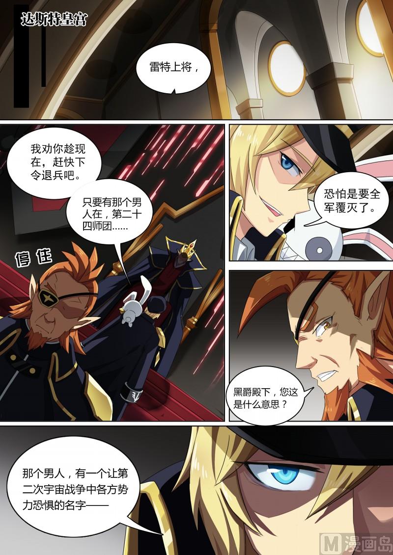 奥拉星韩漫全集-第69话：不灭真龙无删减无遮挡章节图片 