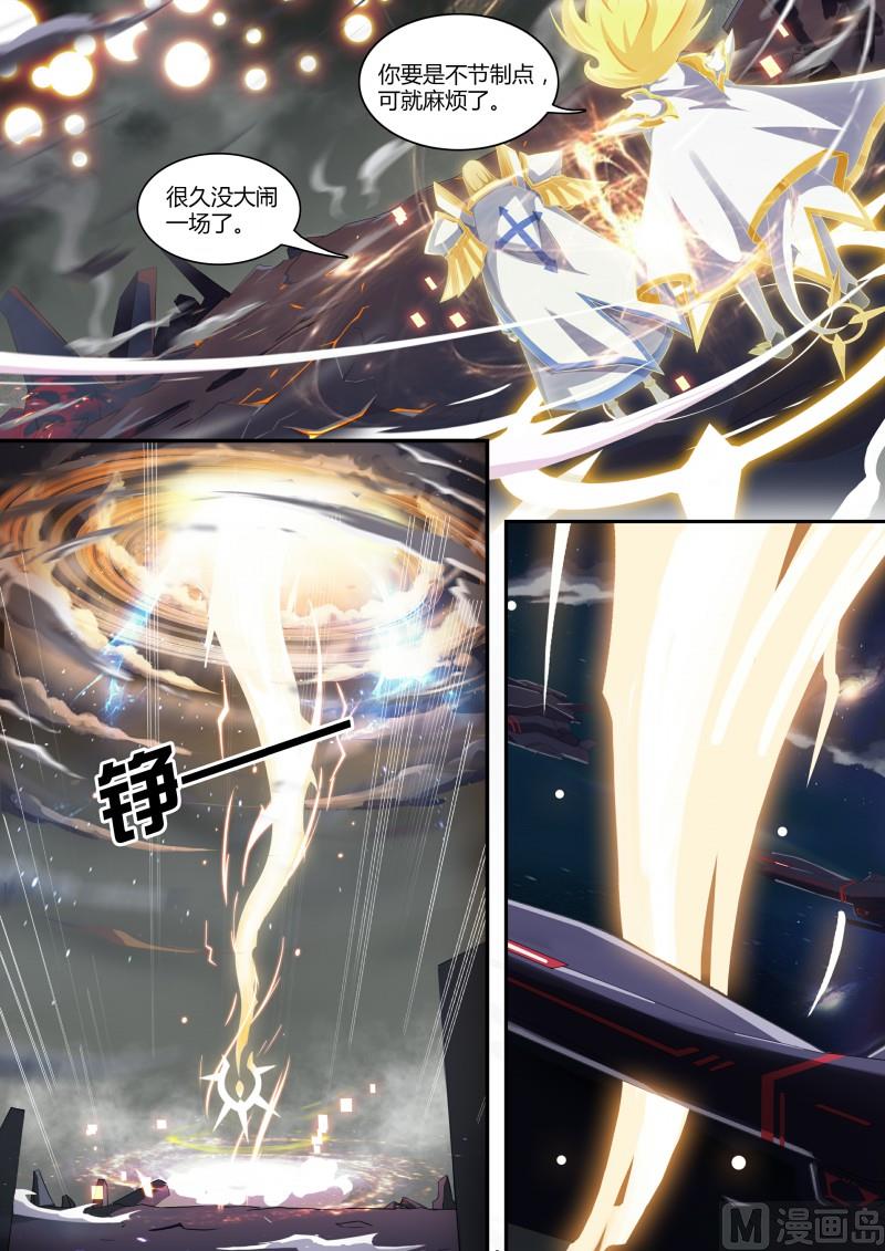 奥拉星韩漫全集-第69话：不灭真龙无删减无遮挡章节图片 
