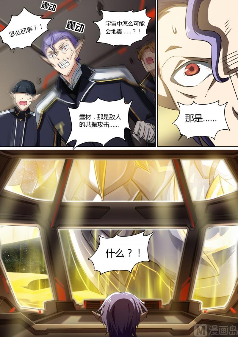 奥拉星韩漫全集-第69话：不灭真龙无删减无遮挡章节图片 