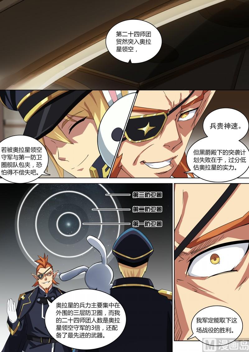 奥拉星韩漫全集-第69话：不灭真龙无删减无遮挡章节图片 