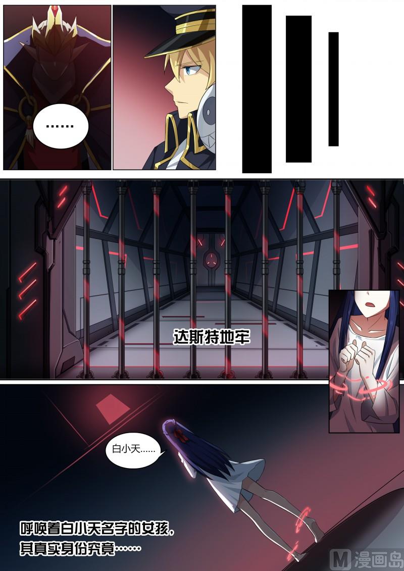 奥拉星韩漫全集-第69话：不灭真龙无删减无遮挡章节图片 