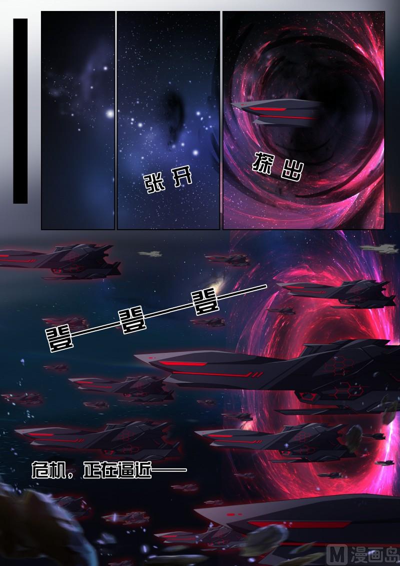 奥拉星韩漫全集-第69话：不灭真龙无删减无遮挡章节图片 