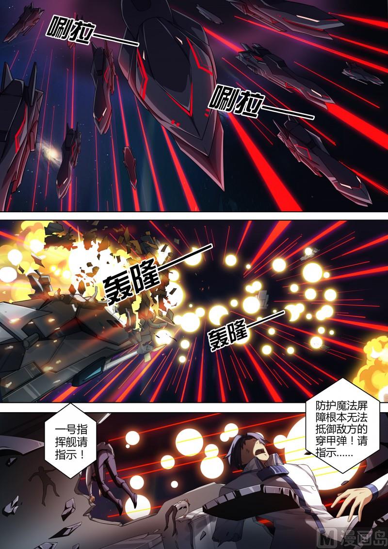 奥拉星韩漫全集-第69话：不灭真龙无删减无遮挡章节图片 