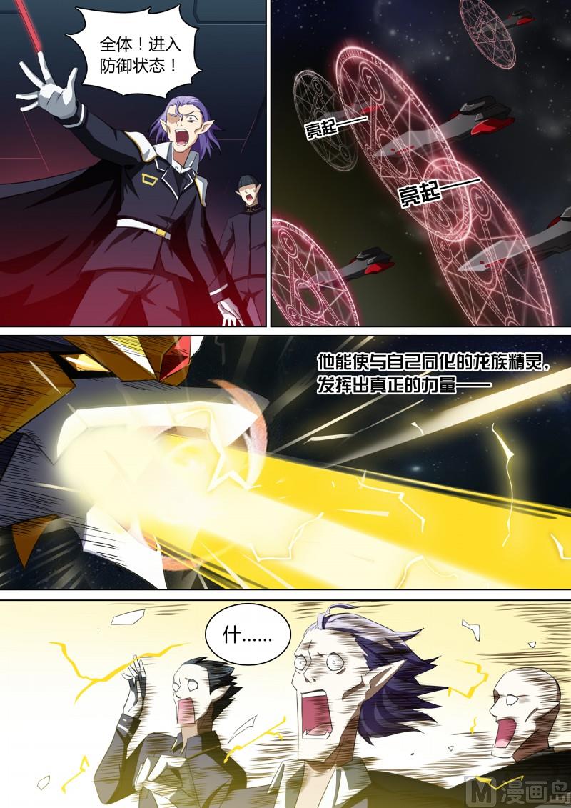 奥拉星韩漫全集-第70话：第零天无删减无遮挡章节图片 