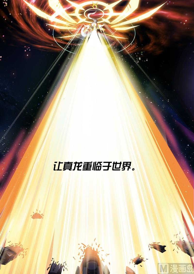 奥拉星韩漫全集-第70话：第零天无删减无遮挡章节图片 
