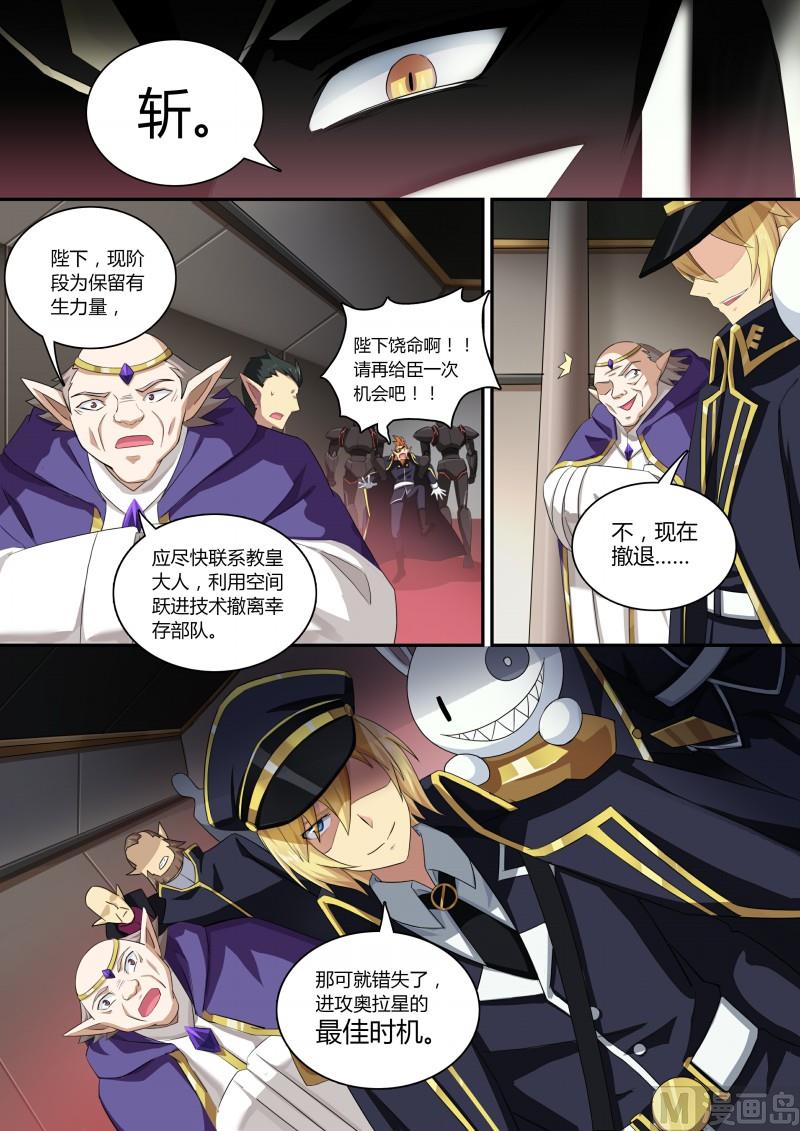 奥拉星韩漫全集-第70话：第零天无删减无遮挡章节图片 