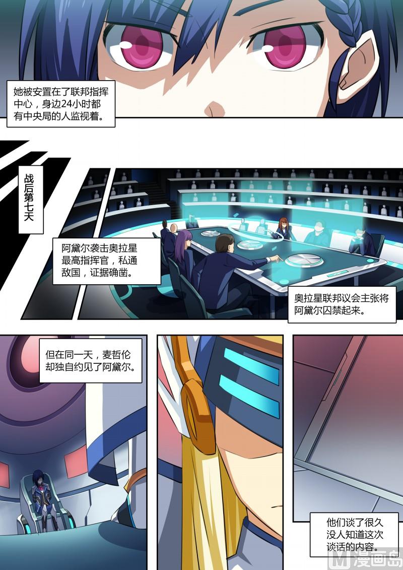 奥拉星韩漫全集-第71话：不再孤单无删减无遮挡章节图片 