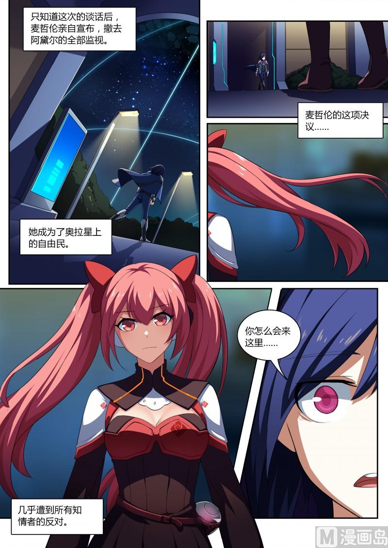 奥拉星韩漫全集-第71话：不再孤单无删减无遮挡章节图片 