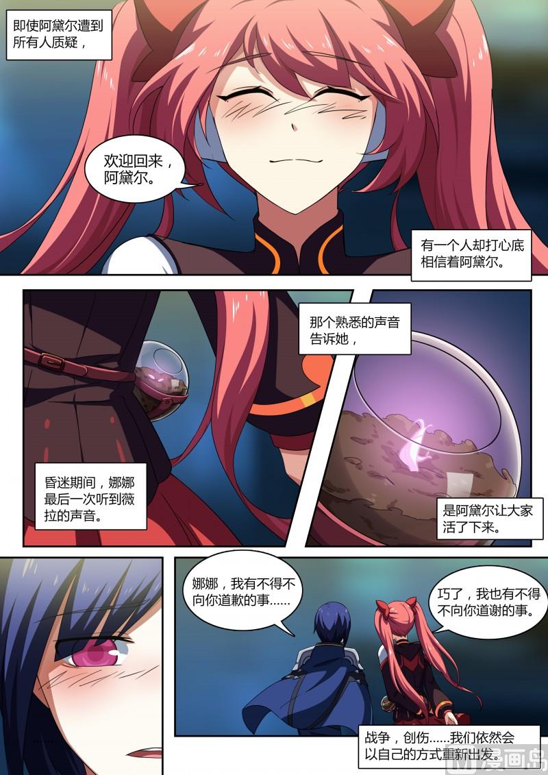 奥拉星韩漫全集-第71话：不再孤单无删减无遮挡章节图片 