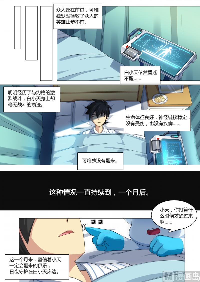 奥拉星韩漫全集-第71话：不再孤单无删减无遮挡章节图片 