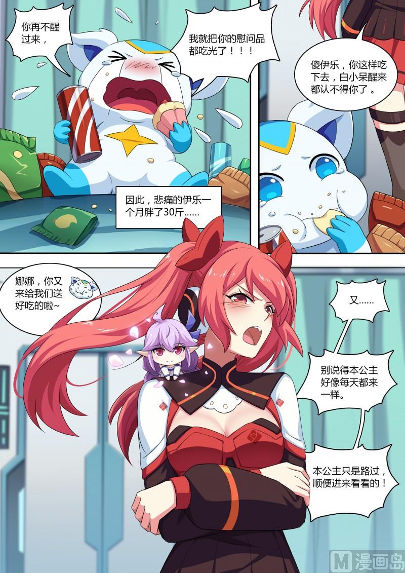 奥拉星韩漫全集-第71话：不再孤单无删减无遮挡章节图片 
