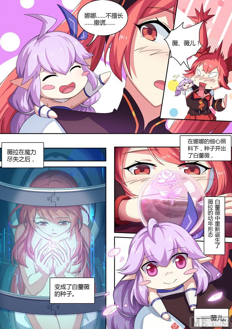 奥拉星韩漫全集-第71话：不再孤单无删减无遮挡章节图片 