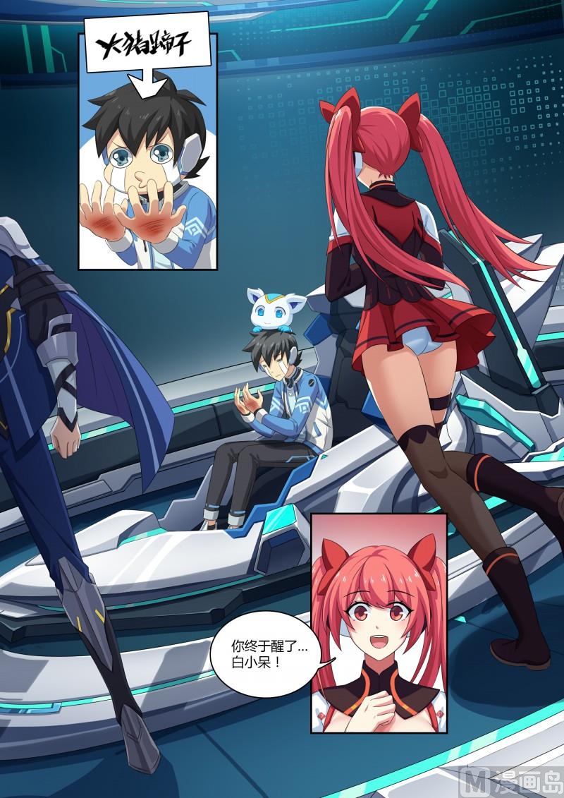 奥拉星韩漫全集-第72话：小天醒了无删减无遮挡章节图片 