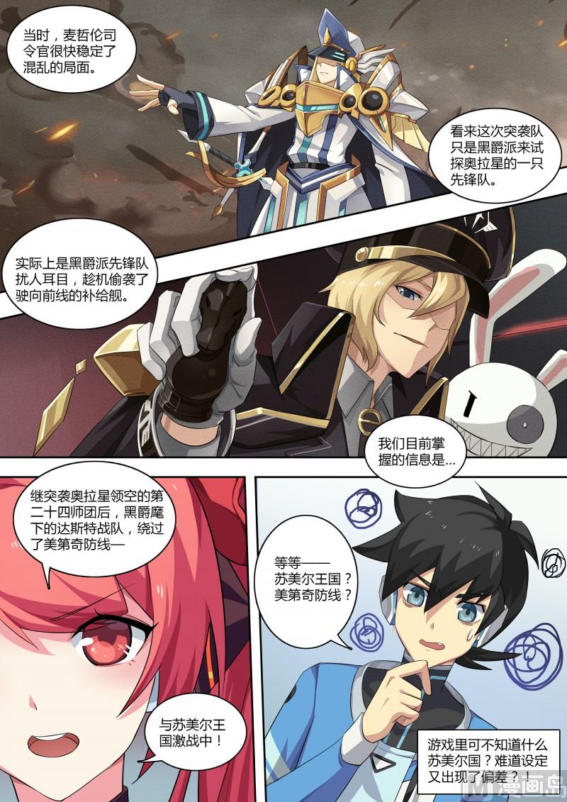 奥拉星韩漫全集-第72话：小天醒了无删减无遮挡章节图片 