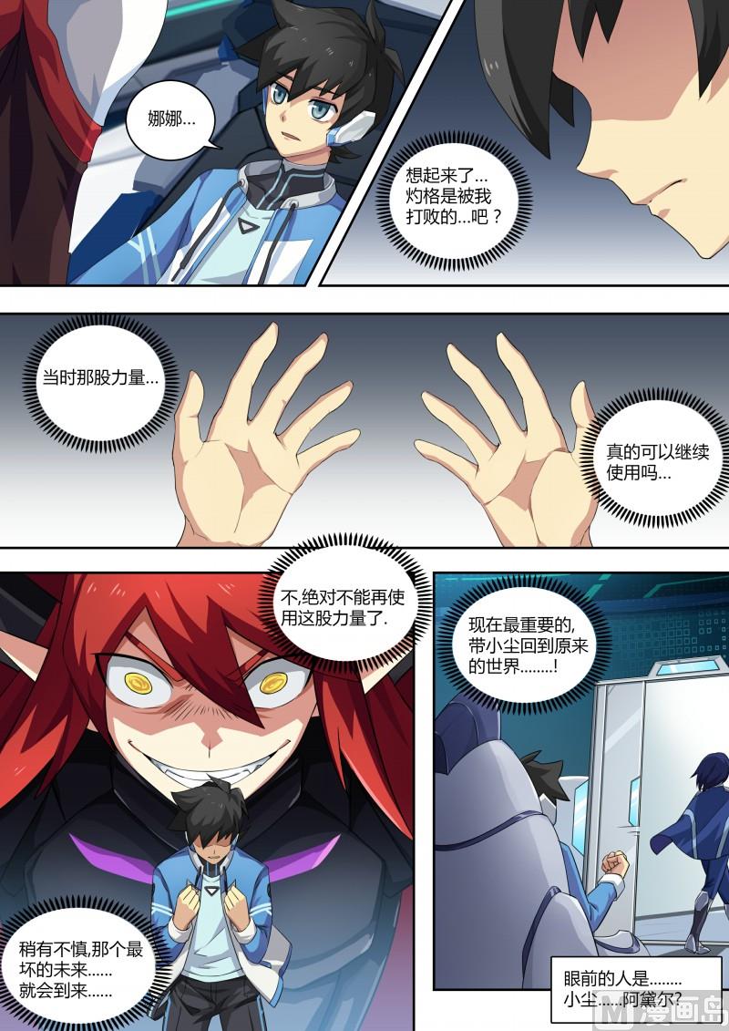 奥拉星韩漫全集-第72话：小天醒了无删减无遮挡章节图片 