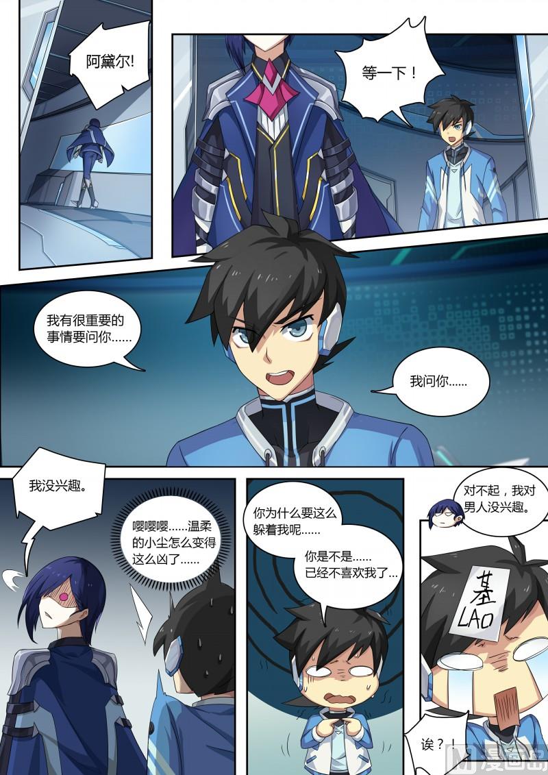 奥拉星韩漫全集-第72话：小天醒了无删减无遮挡章节图片 