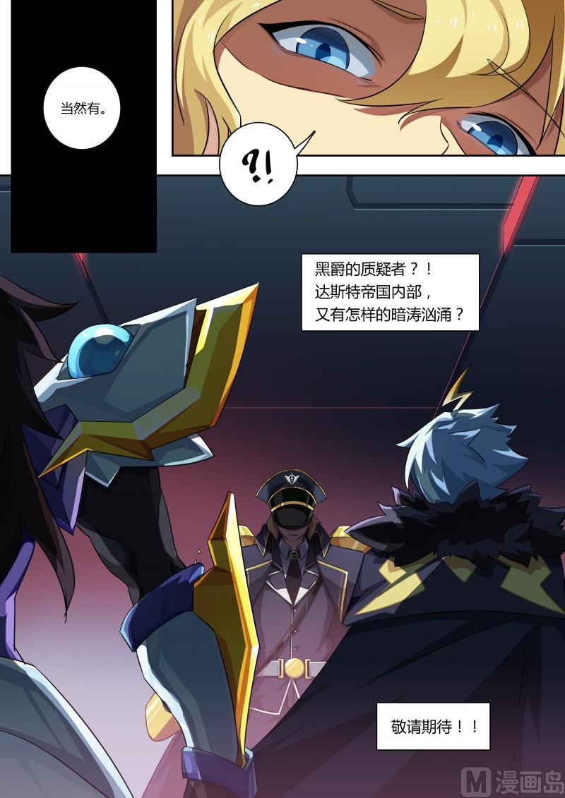 奥拉星韩漫全集-第73话：奥拉之辉无删减无遮挡章节图片 