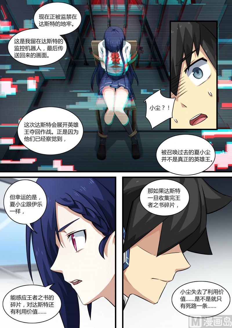 奥拉星韩漫全集-第73话：奥拉之辉无删减无遮挡章节图片 