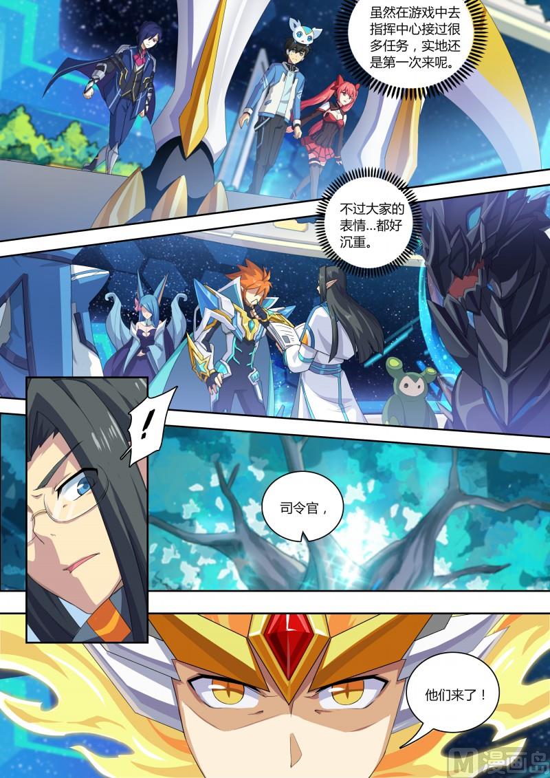 奥拉星韩漫全集-第73话：奥拉之辉无删减无遮挡章节图片 