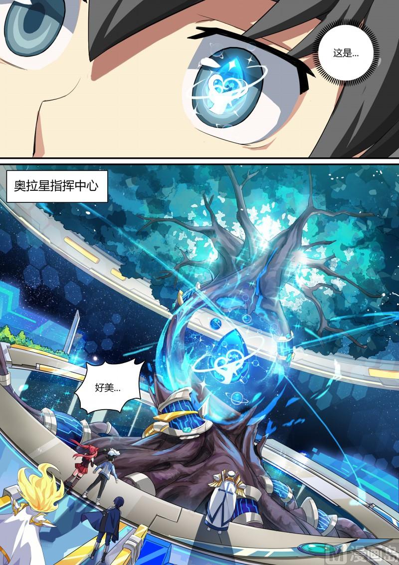 奥拉星韩漫全集-第73话：奥拉之辉无删减无遮挡章节图片 