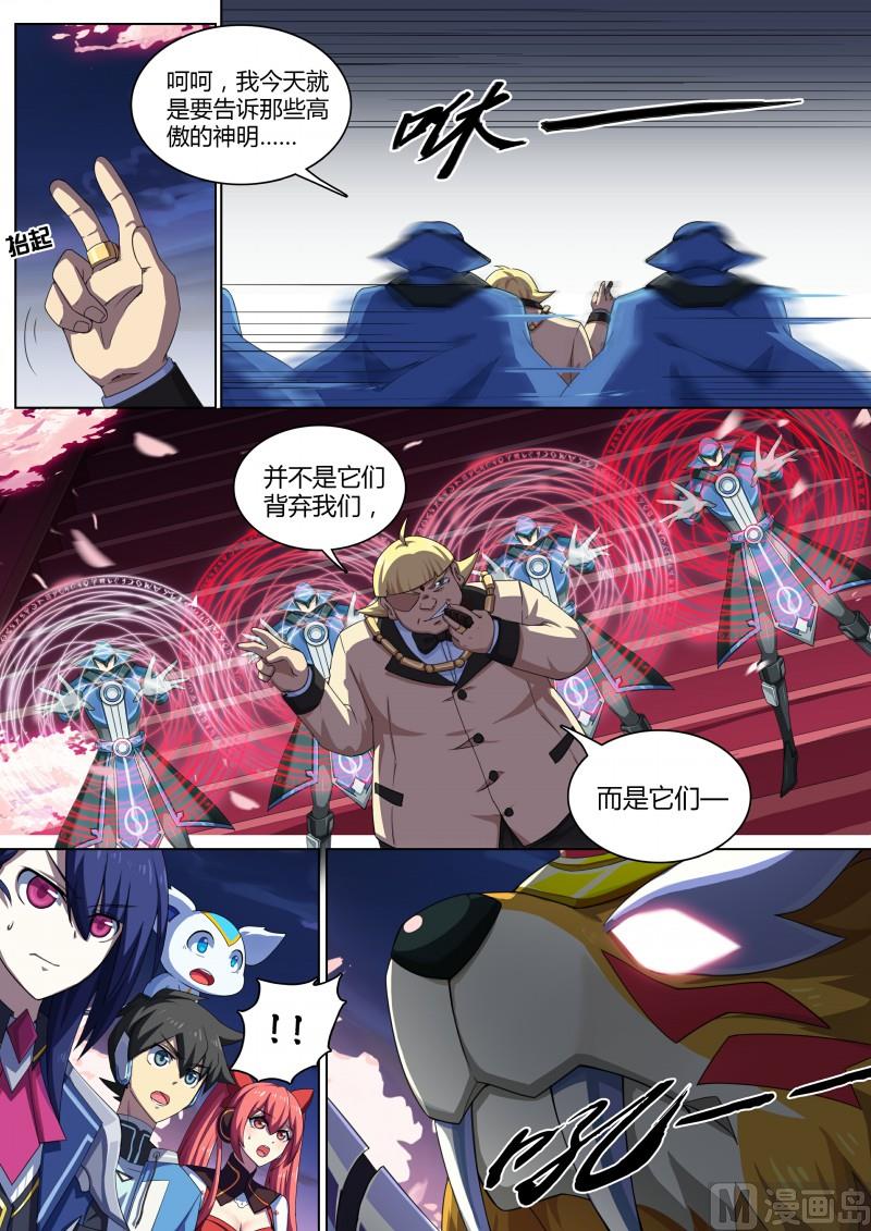 奥拉星韩漫全集-第76话：首富云腾无删减无遮挡章节图片 