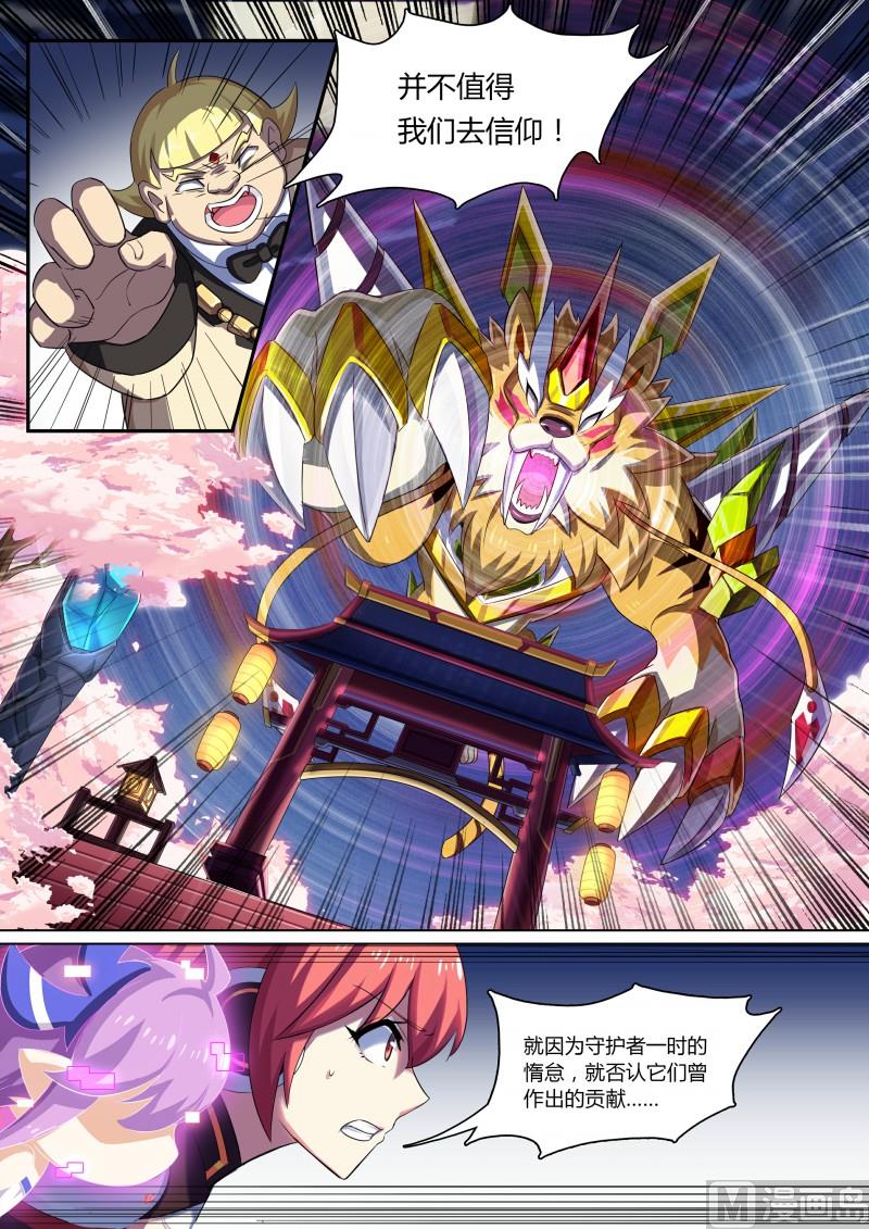 奥拉星韩漫全集-第76话：首富云腾无删减无遮挡章节图片 