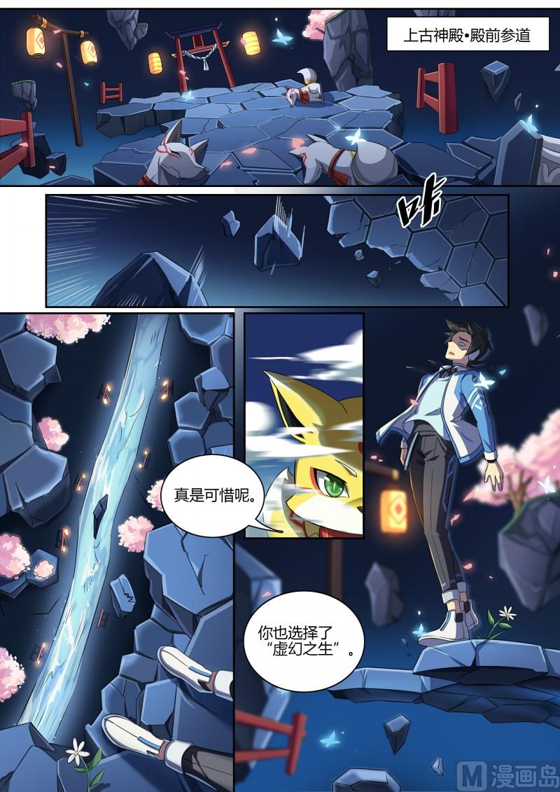 奥拉星韩漫全集-第78话：重返校园？无删减无遮挡章节图片 