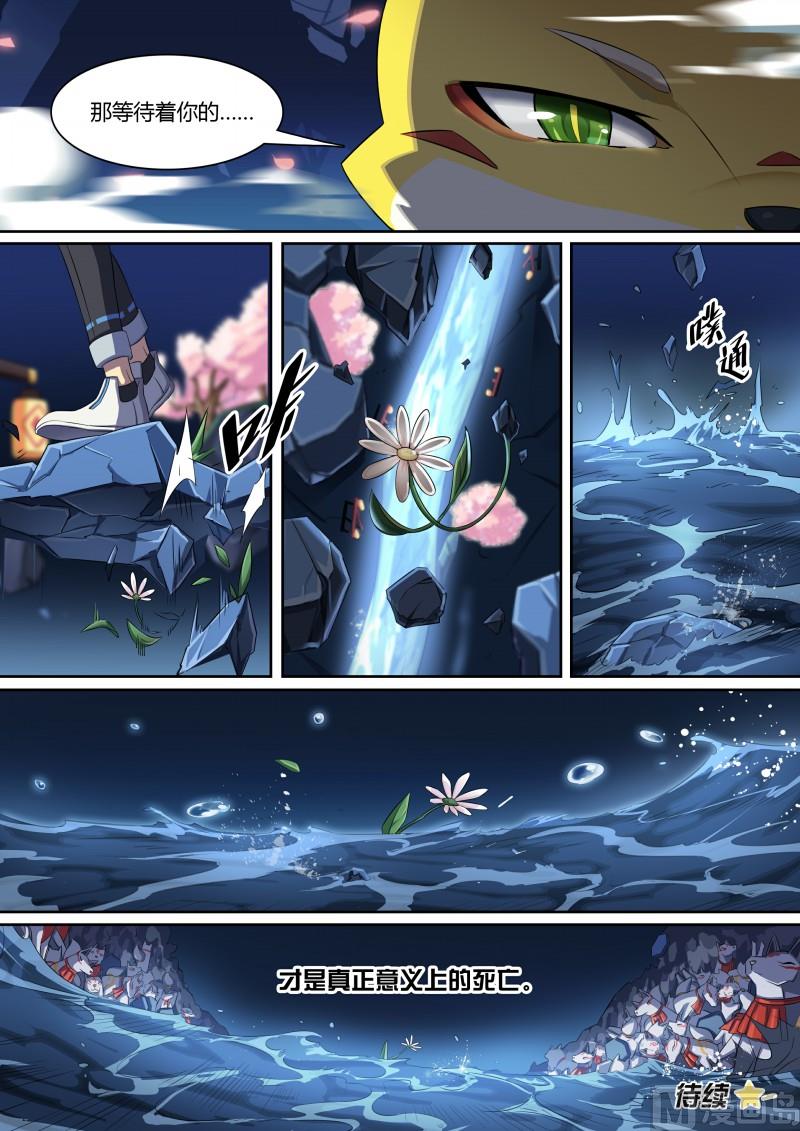 奥拉星韩漫全集-第78话：重返校园？无删减无遮挡章节图片 