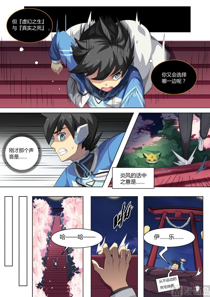 奥拉星韩漫全集-第78话：重返校园？无删减无遮挡章节图片 