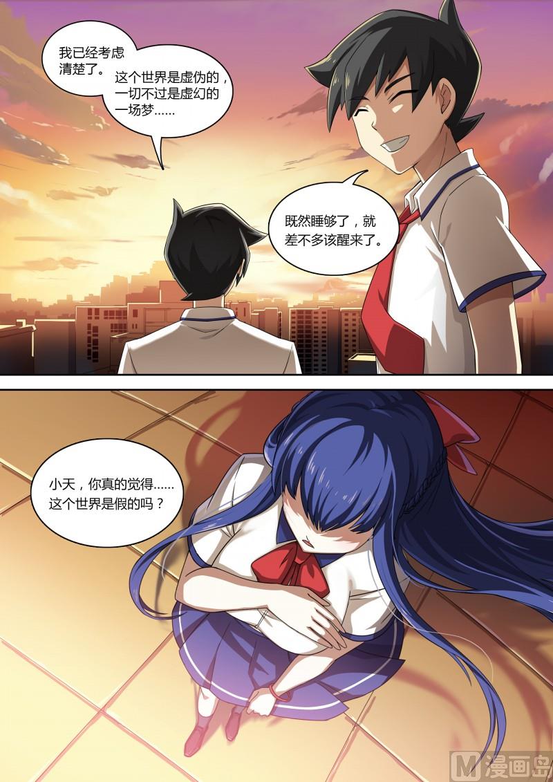 奥拉星韩漫全集-第79话：以死相遇无删减无遮挡章节图片 
