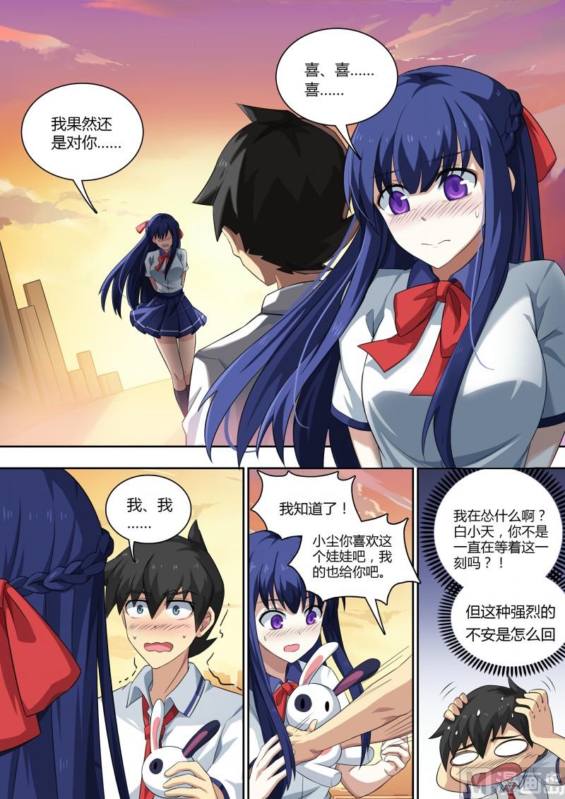 奥拉星韩漫全集-第79话：以死相遇无删减无遮挡章节图片 