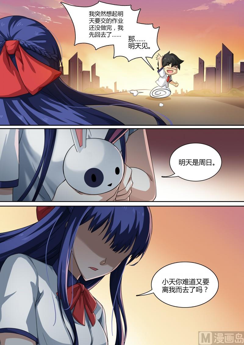 奥拉星韩漫全集-第79话：以死相遇无删减无遮挡章节图片 