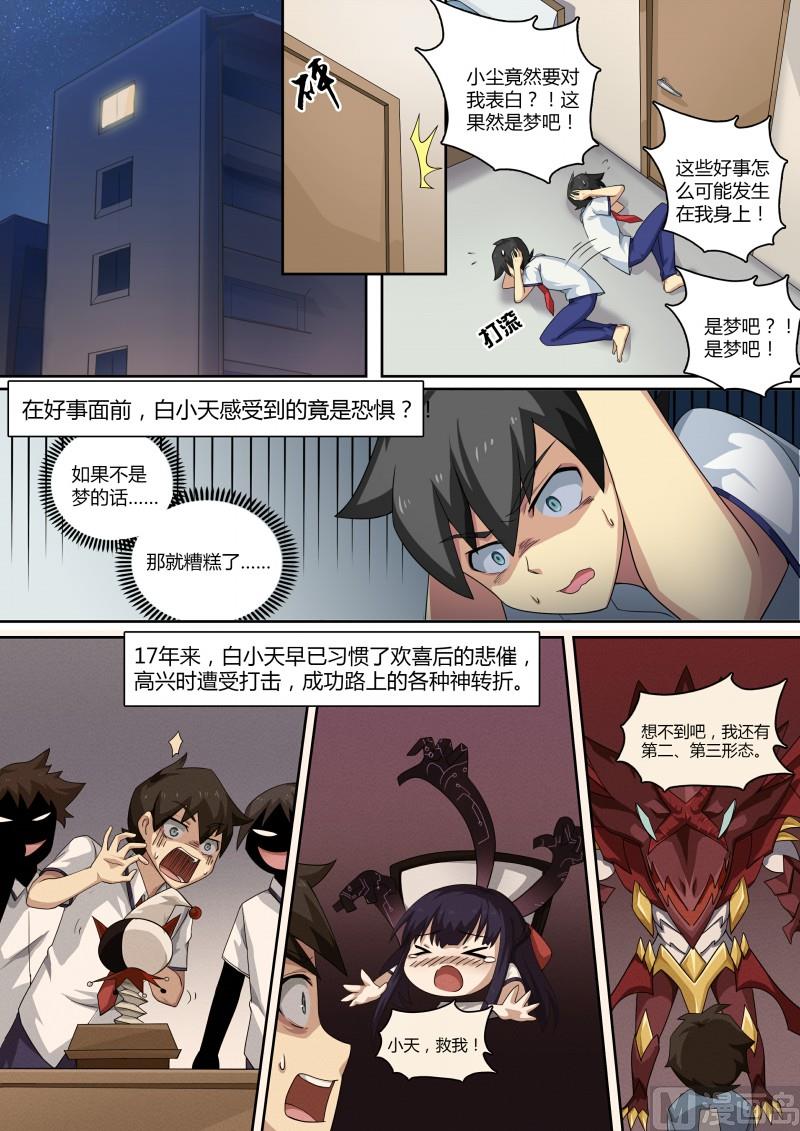 奥拉星韩漫全集-第79话：以死相遇无删减无遮挡章节图片 