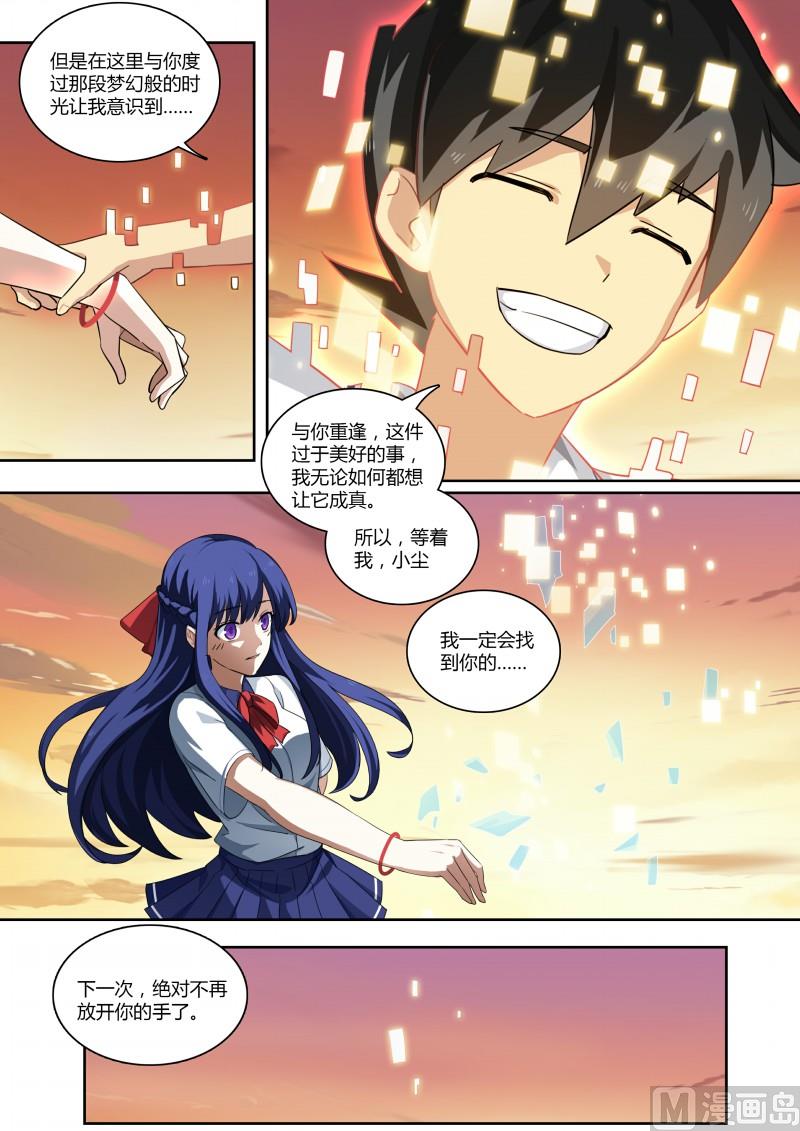 奥拉星韩漫全集-第80话：噬梦精灵无删减无遮挡章节图片 