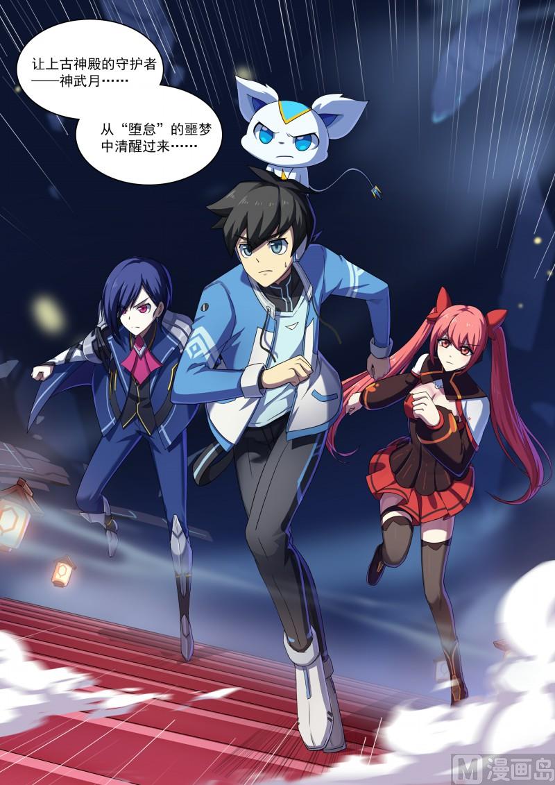 奥拉星韩漫全集-第81话：王者之书碎片无删减无遮挡章节图片 