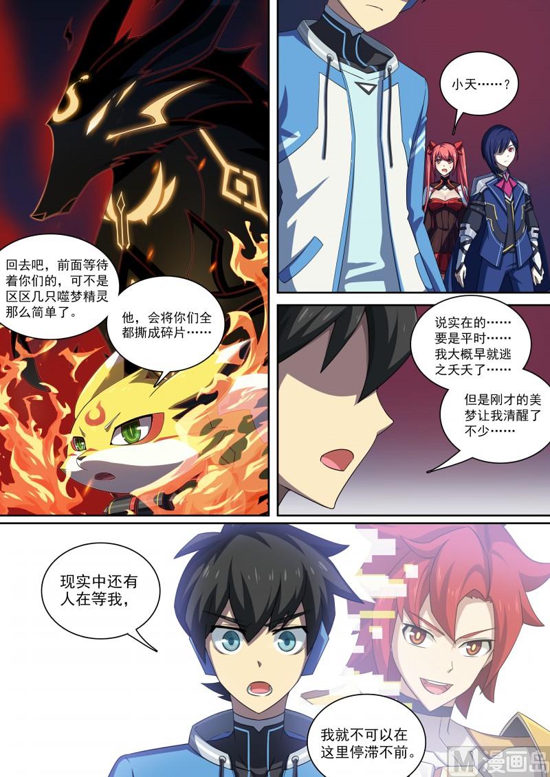 奥拉星韩漫全集-第81话：王者之书碎片无删减无遮挡章节图片 
