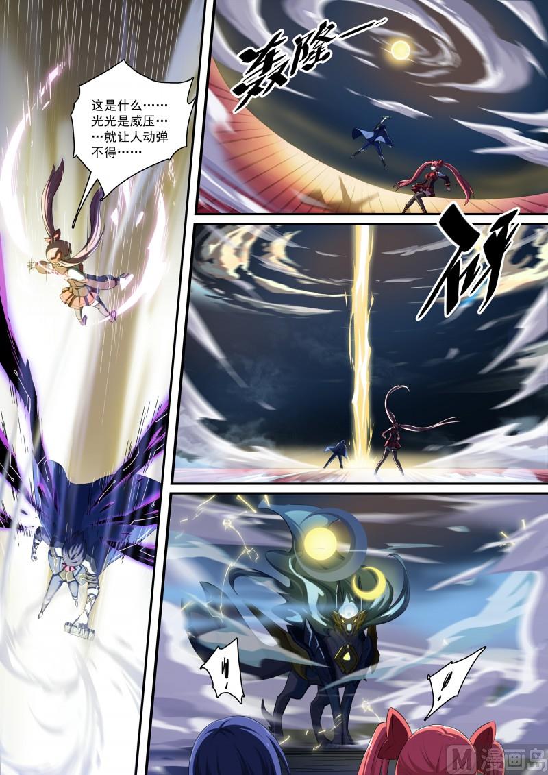 奥拉星韩漫全集-第82话：神武月无删减无遮挡章节图片 