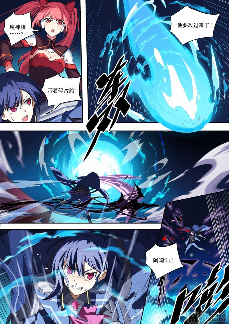 奥拉星韩漫全集-第82话：神武月无删减无遮挡章节图片 