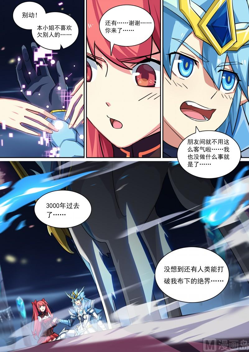 奥拉星韩漫全集-第83话：拍我的砖无删减无遮挡章节图片 
