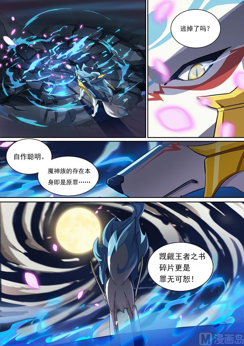 奥拉星韩漫全集-第83话：拍我的砖无删减无遮挡章节图片 