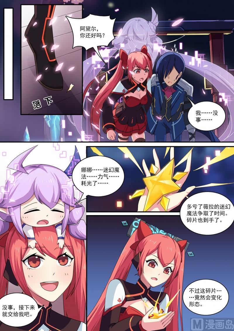 奥拉星韩漫全集-第83话：拍我的砖无删减无遮挡章节图片 