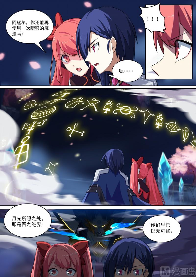 奥拉星韩漫全集-第83话：拍我的砖无删减无遮挡章节图片 
