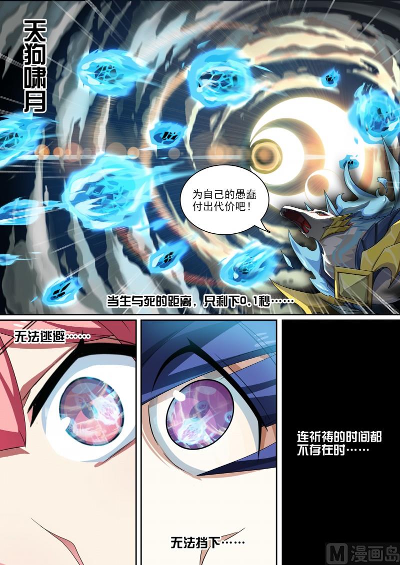 奥拉星韩漫全集-第83话：拍我的砖无删减无遮挡章节图片 